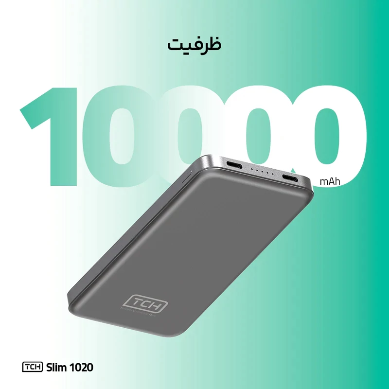 پاوربانک 20 وات تی سی اچ مدل Slim1020 ظرفیت 10000 میلی آمپر ساعت