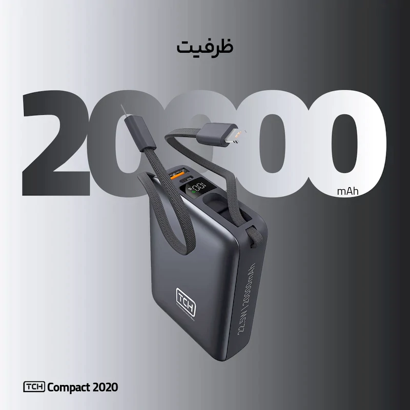 پاوربانک 22.5 وات تی سی اچ مدل Compact 2020 ظرفیت 20000 میلی‌آمپرساعت