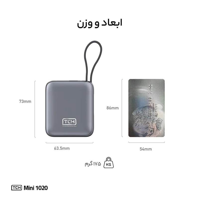 پاوربانک 22.5 وات تی سی اچ مدل Mini 1020 ظرفیت 10000 میلی‌آمپرساعت