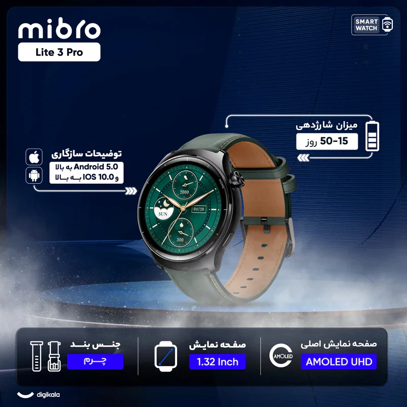 ساعت هوشمند میبرو Mibro Lite 3 Pro