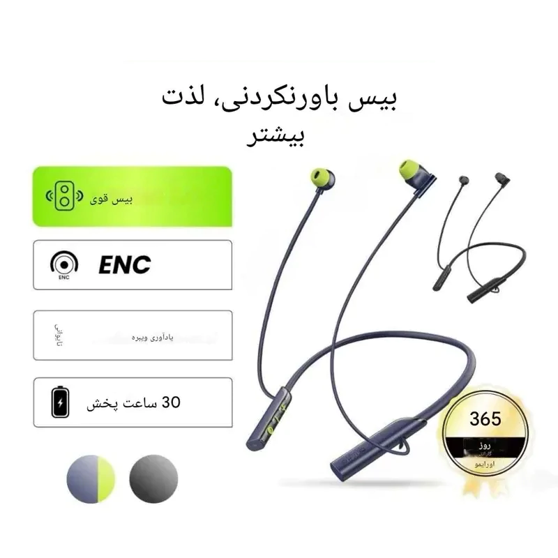 هندزفری گردنی اورایمو مدل Oraimo Necklace Lite Vibrate