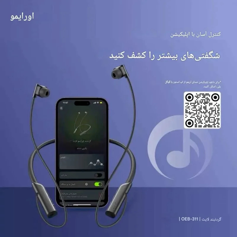 هندزفری گردنی اورایمو مدل Oraimo Necklace Lite Vibrate