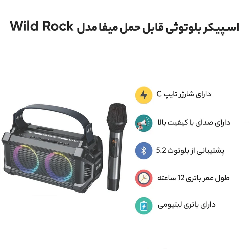 اسپیکر بلوتوثی قابل حمل میفا مدل Mifa Wild Rock