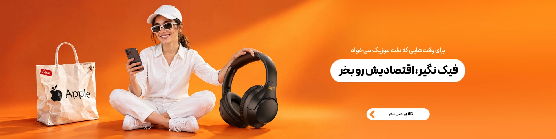 آوانید و هندزفری