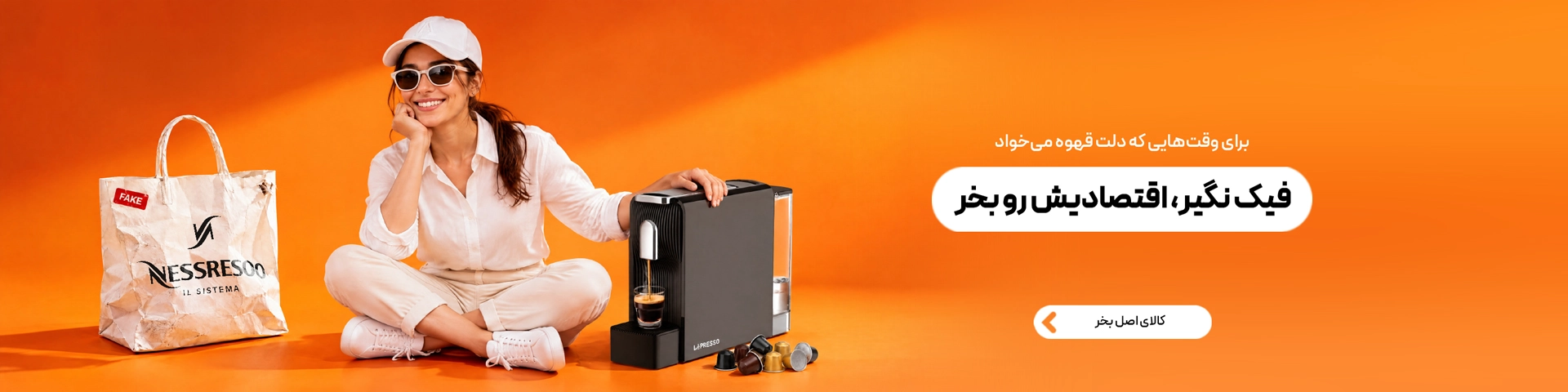 آوانید و قهوه ساز