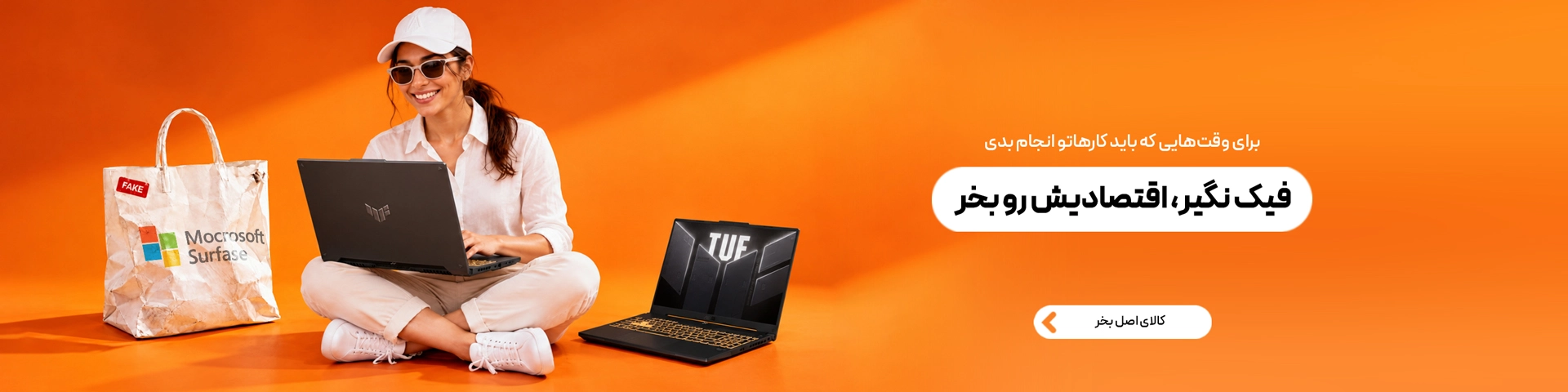آوانید و لپ تاپ