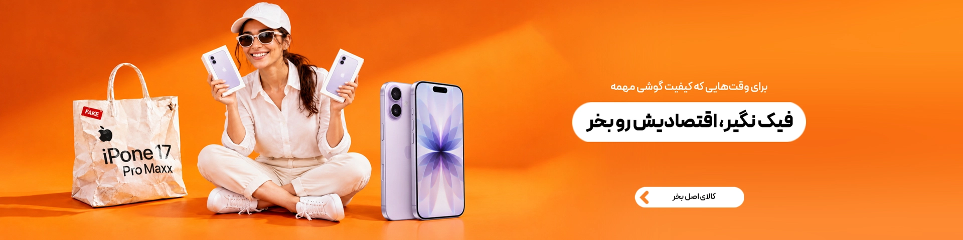 آوانید و موبایل