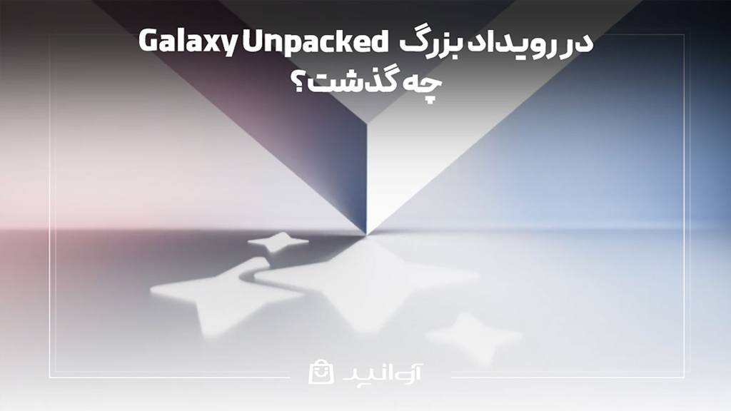 galaxy-unpacked
