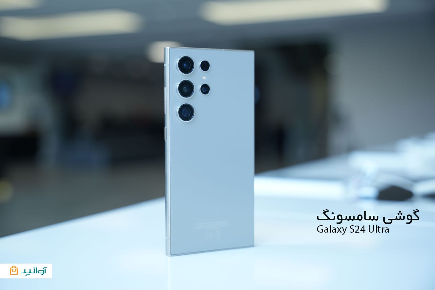 بهترین گوشی سامسونگ سری s 3 سامسونگ گلکسی s24 ultra