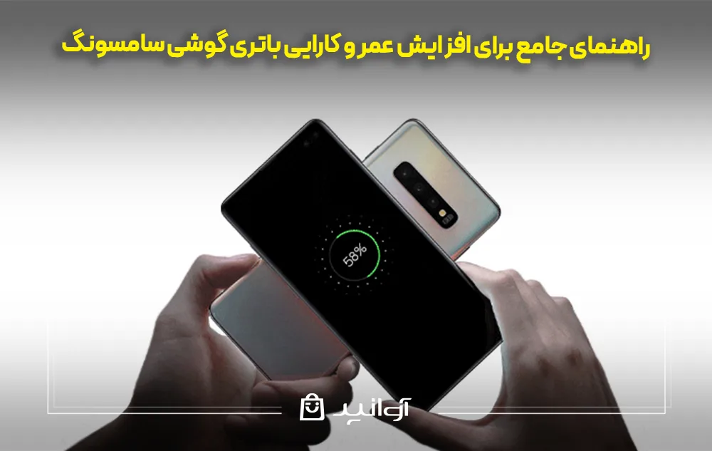 سلامت باتری گوشی سامسونگ