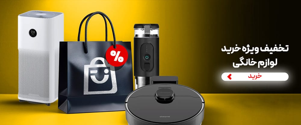فروشگاه اینترنتی آوانید فروش بلک فرایدی (جمعه سیاه) آوانید