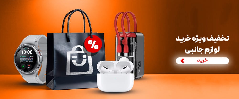 فروشگاه اینترنتی آوانید فروش بلک فرایدی (جمعه سیاه) آوانید