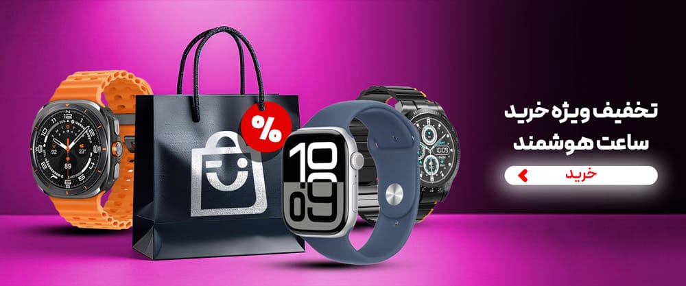 فروشگاه اینترنتی آوانید فروش بلک فرایدی (جمعه سیاه) آوانید