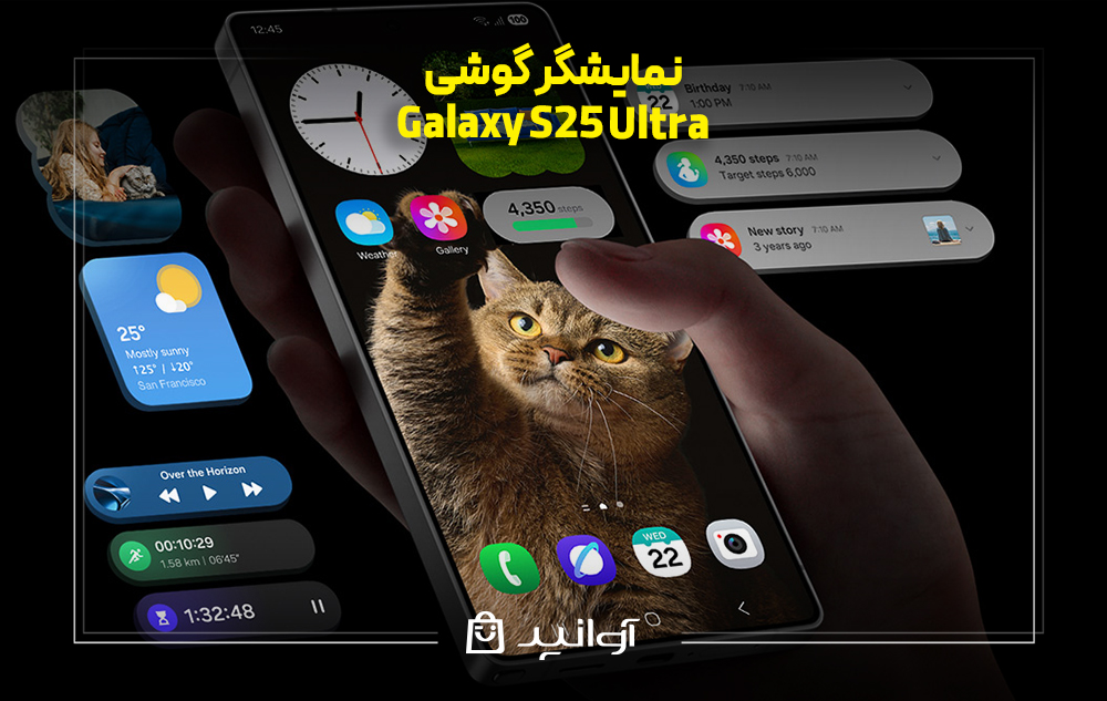 بررسی نمایشگر گوشی s25 ultra 5g