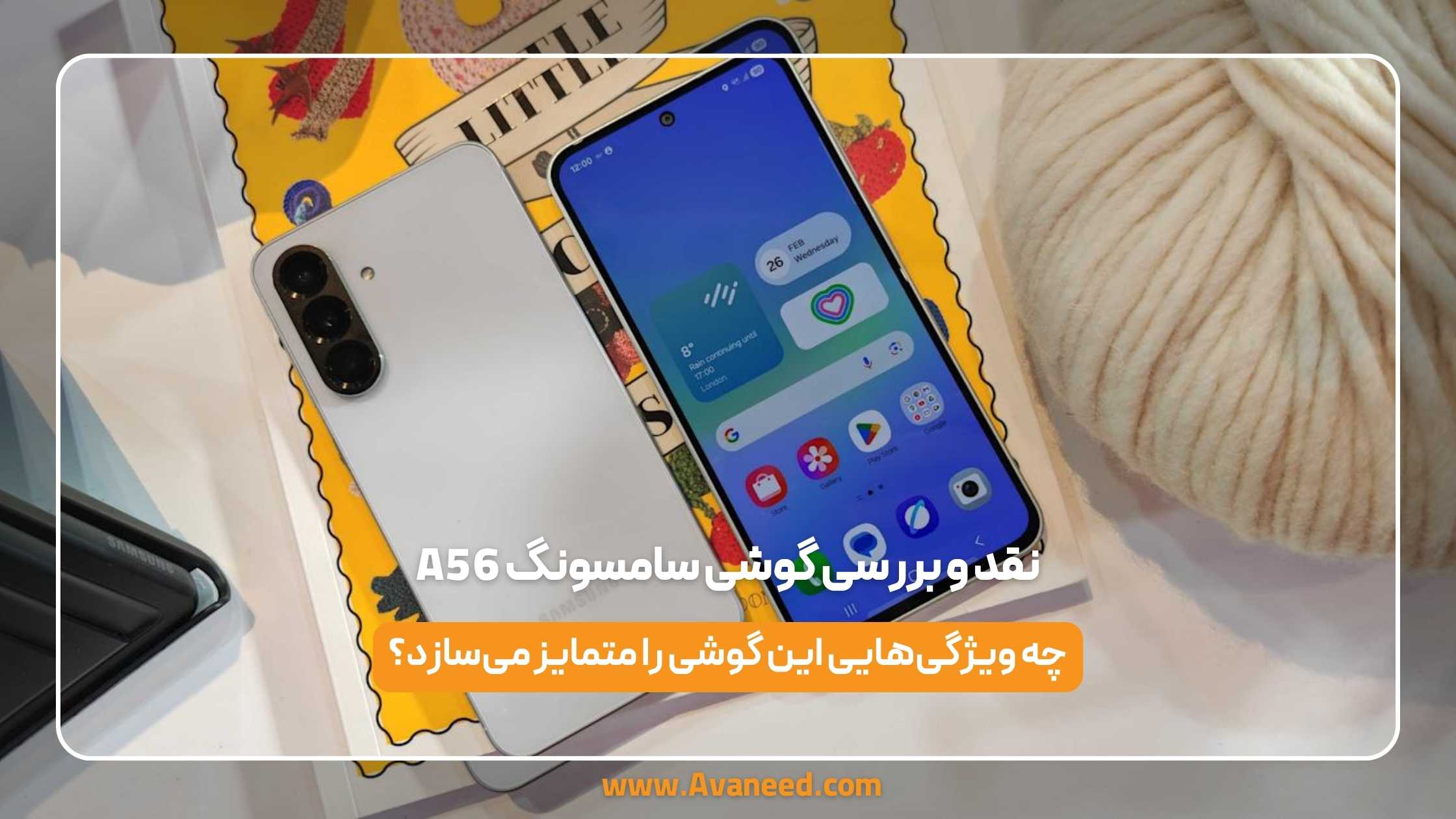 نقد و بررسی گوشی سامسونگ a56