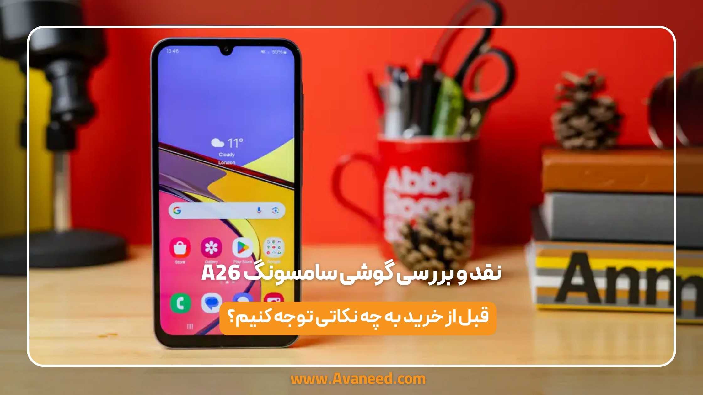 نقد و بررسی گوشی سامسونگ a26 1 نقد و بررسی گوشی سامسونگ a26