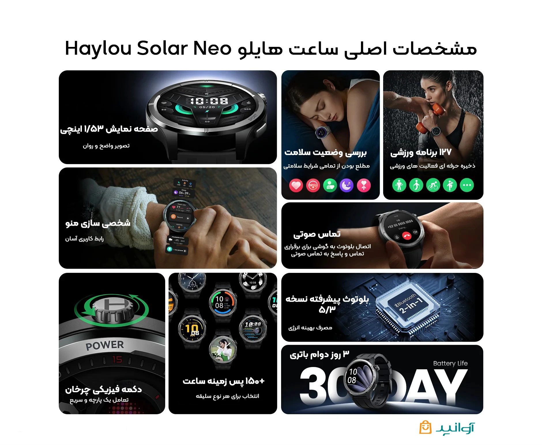 0تومان فروشگاه اینترنتی آوانید ساعت هوشمند مدل هایلو haylou solar neo hf008