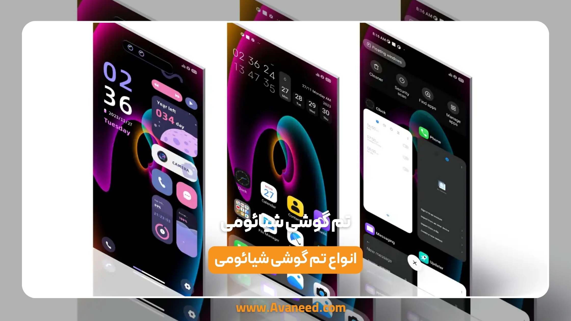 تم گوشی شیائومی 1 تم گوشی شیائومی
