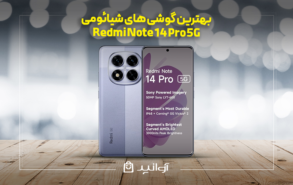 موبایل شیائومی redmi note 14 5g