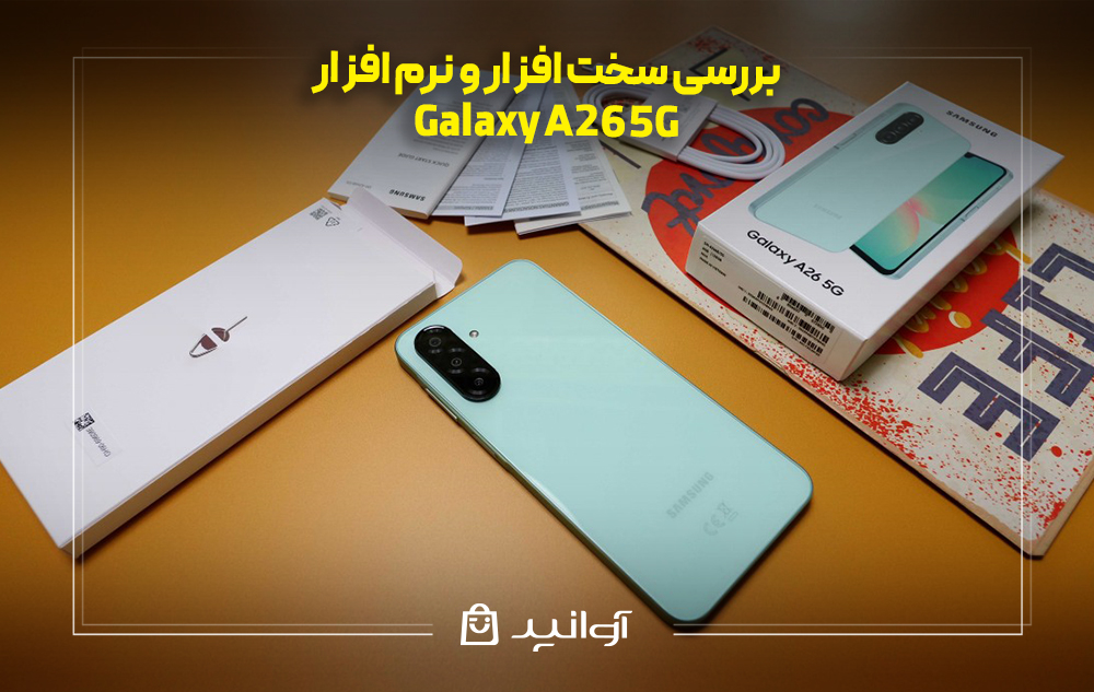 بررسی سخت ‌افزار و نرم ‌افزار