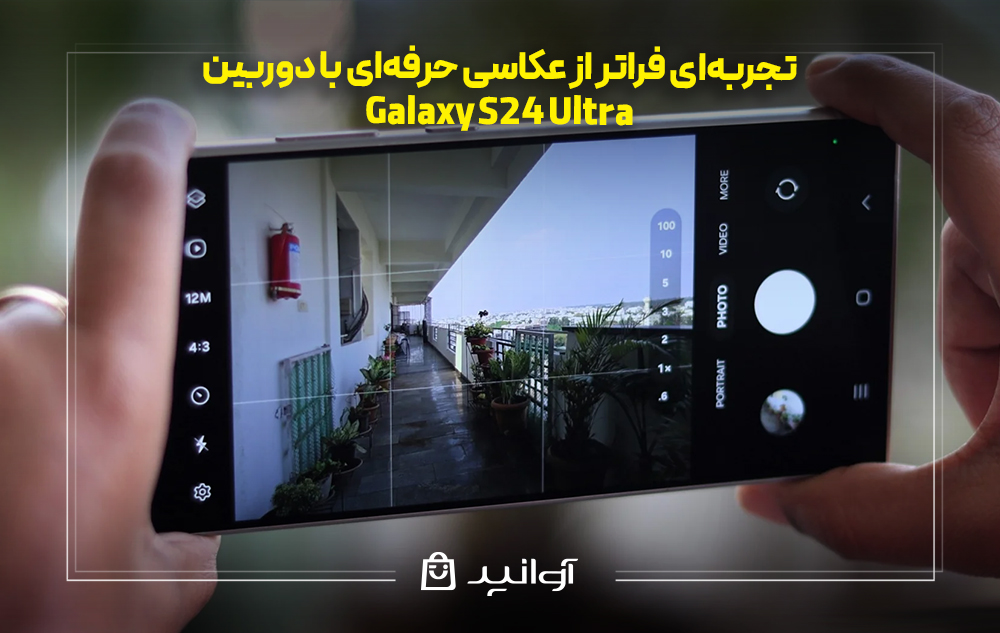تجربه‌ای فراتر از عکاسی حرفه‌ای با دوربین s24 اولترا