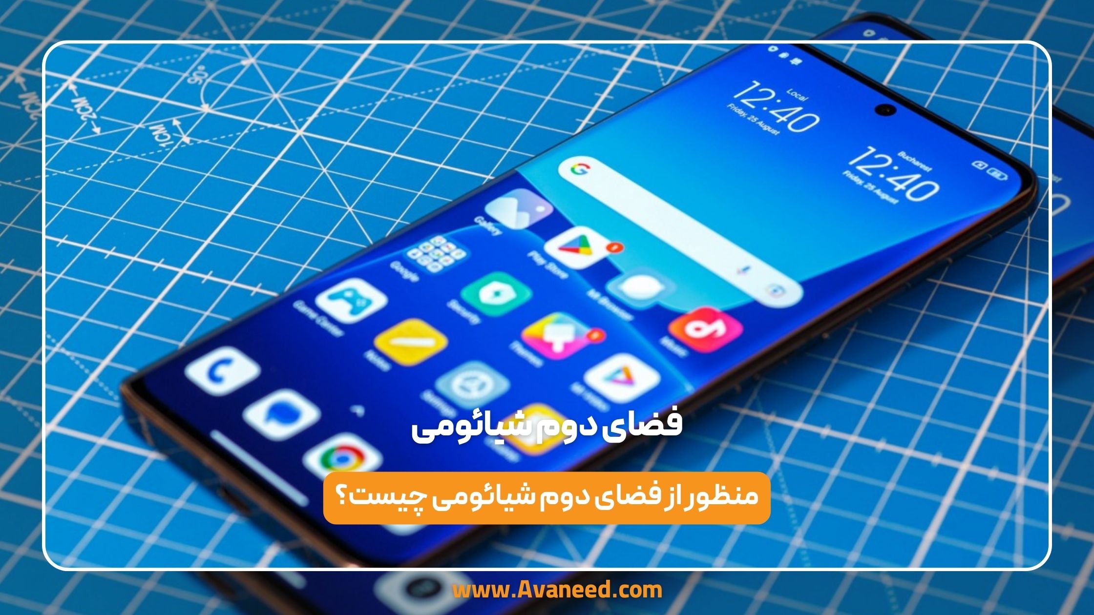 فضای دوم شیائومی 1 فضای دوم شیائومی