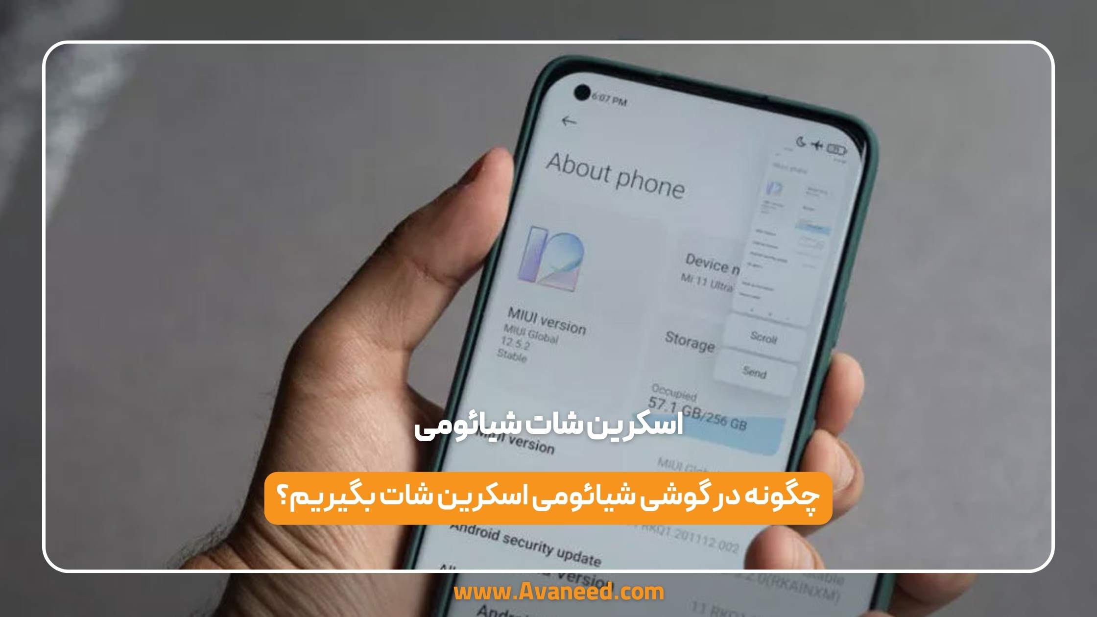 اسکرین شات شیائومی