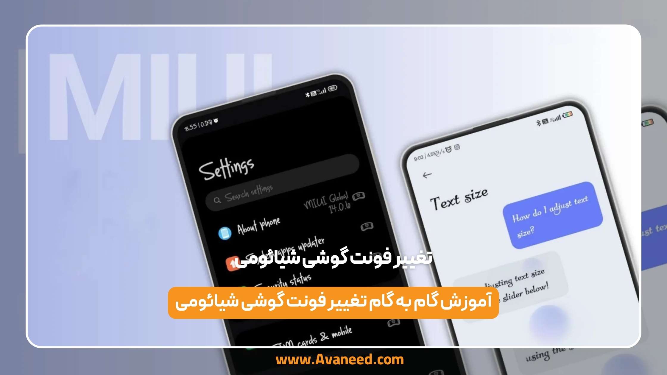 تغییر فونت گوشی شیائومی