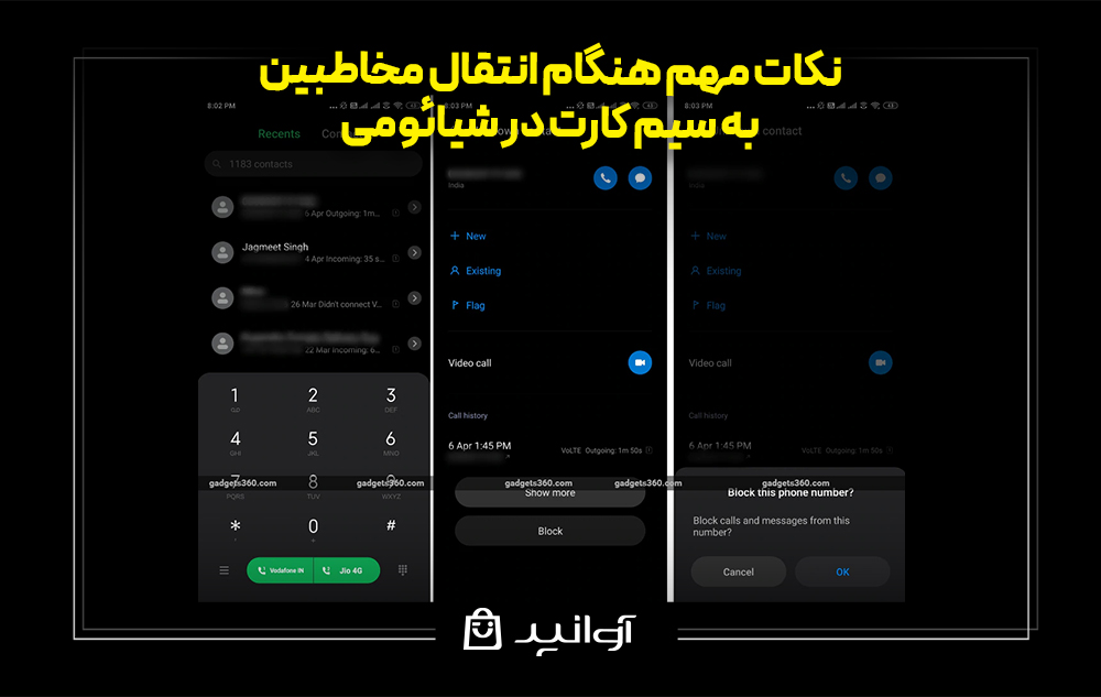 نکات مهم هنگام انتقال مخاطبین به سیم کارت در شیائومی