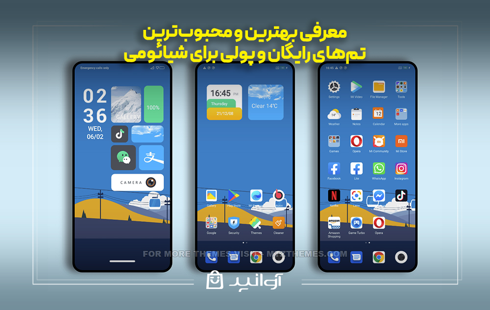 معرفی بهترین و محبوب‌ترین تم‌های رایگان و پولی برای شیائومی