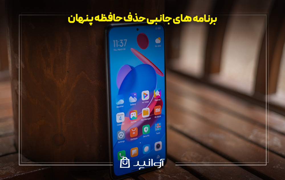 برنامه های جانبی حذف حافظه پنهان