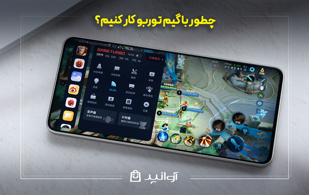 چطور با گیم توربو کار کنیم؟