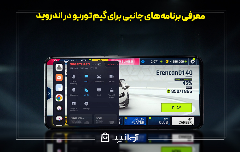 معرفی برنامه‌های جانبی برای گیم توربو در اندروید