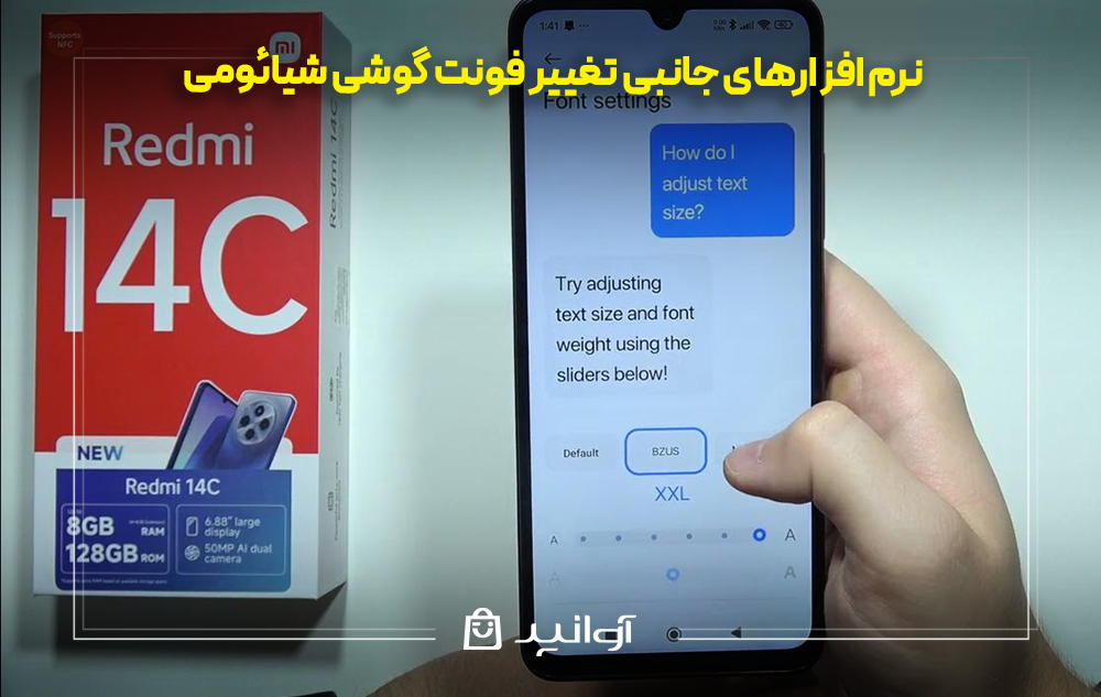 نرم افزارهای جانبی تغییر فونت گوشی شیائومی