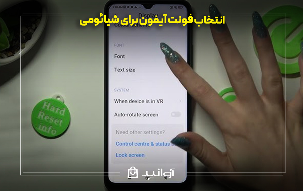 انتخاب فونت آیفون برای شیائومی