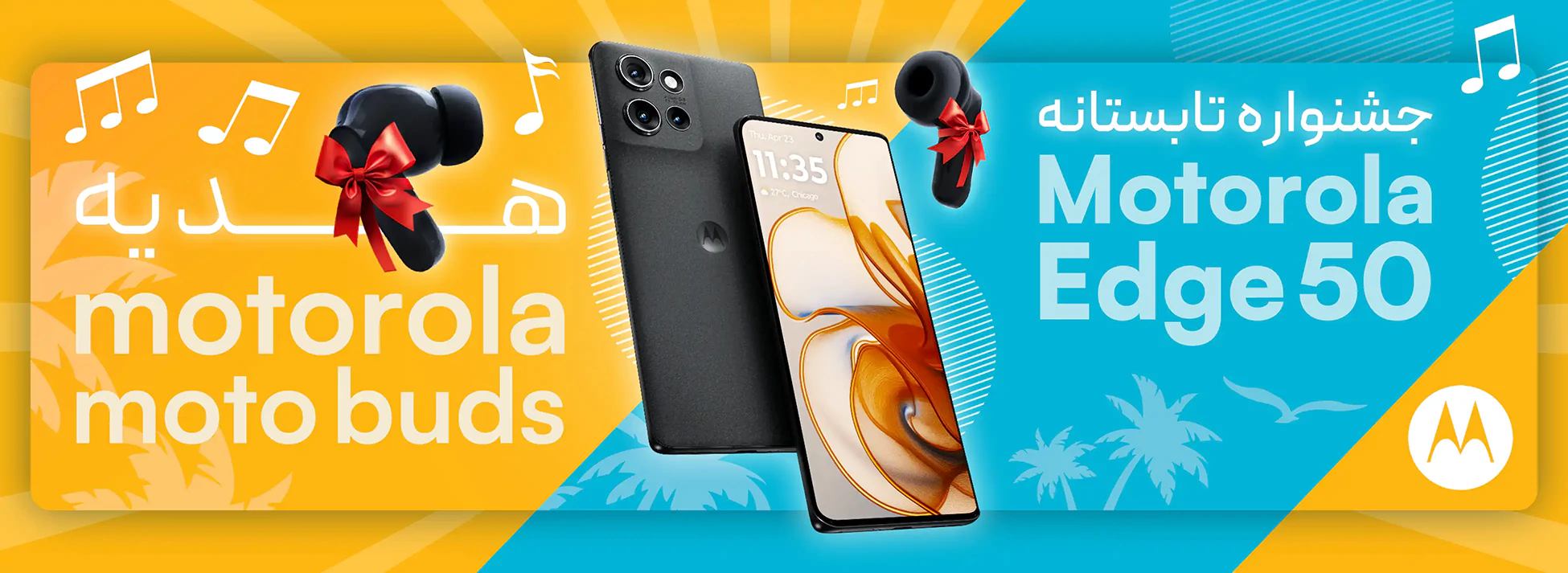 36,540,000تومان فروشگاه اینترنتی آوانید گوشی موبايل موتورولا مدل edge 50 ظرفیت 512 گیگابایت 12 گیگابایت + هدیه هندزفری motorola moto buds