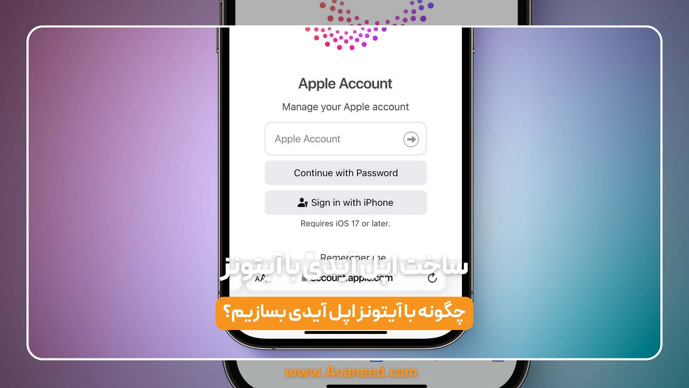 ساخت اپل آیدی با آیتونز