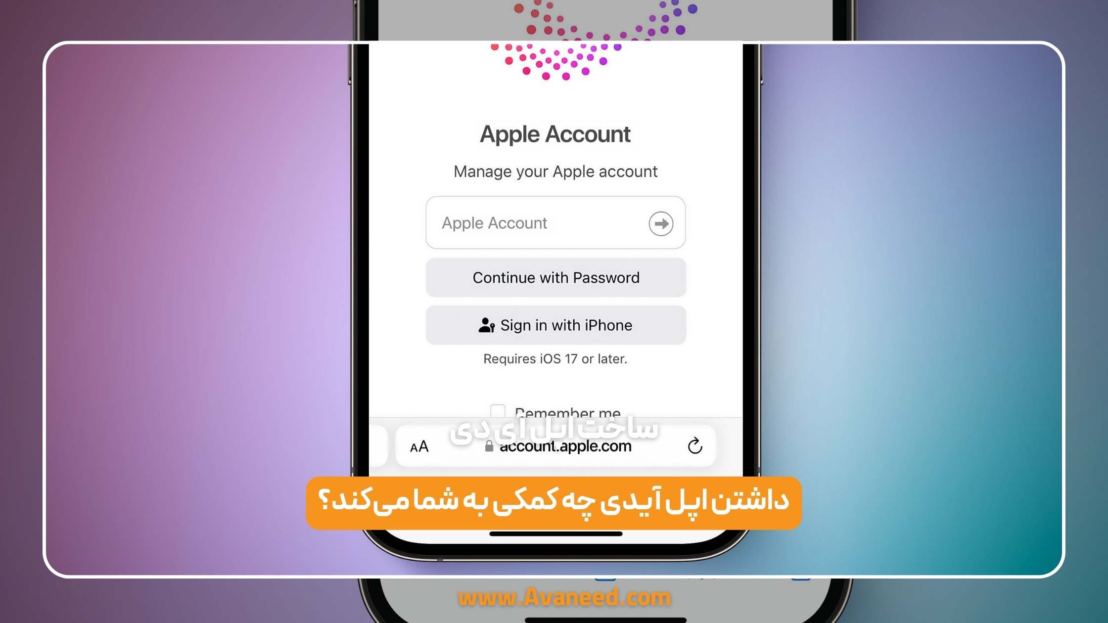 ساخت اپل آی دی