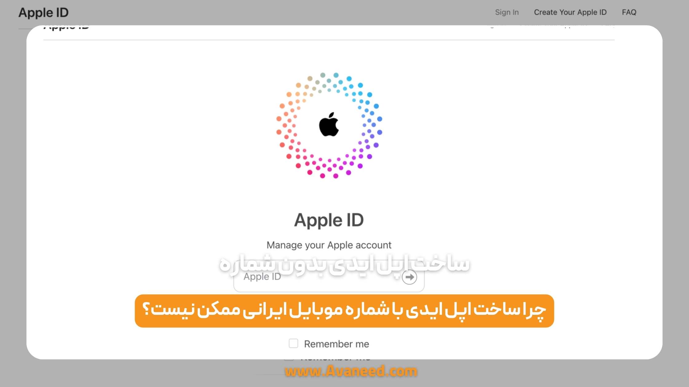 ساخت اپل ایدی بدون شماره