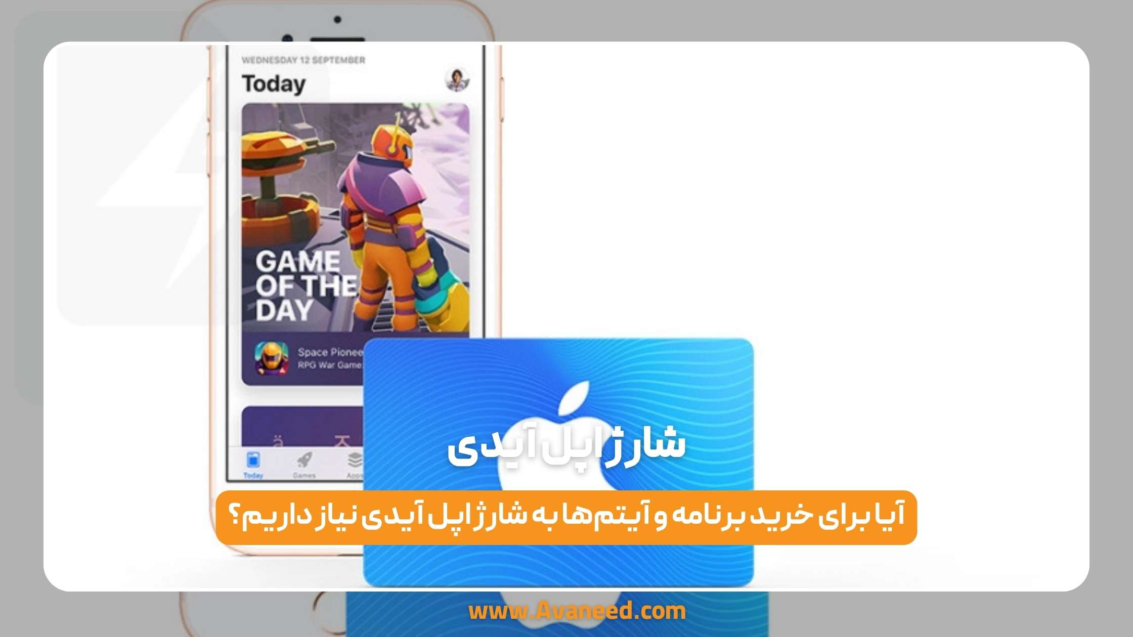 شارژ اپل آیدی