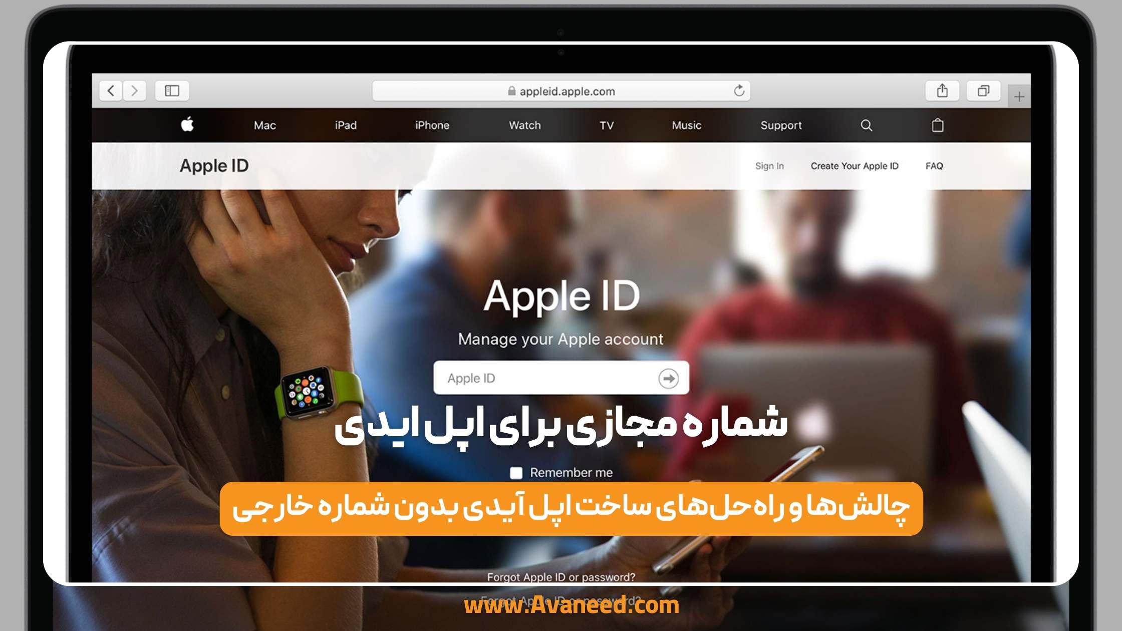 شماره مجازی برای اپل ایدی