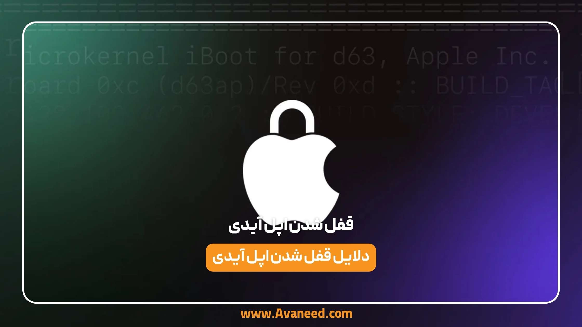 قفل شدن اپل آیدی
