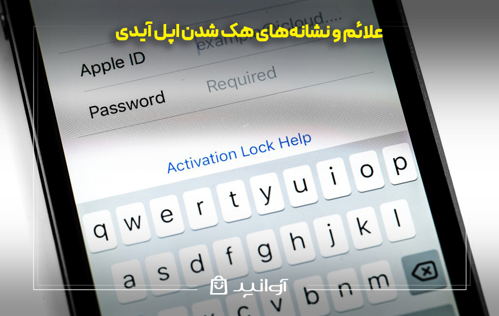 علائم و نشانه های هک شدن اپل آیدی