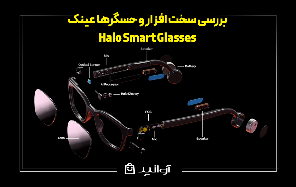 بررسی سخت ‌افزار و حسگرها عینک halo