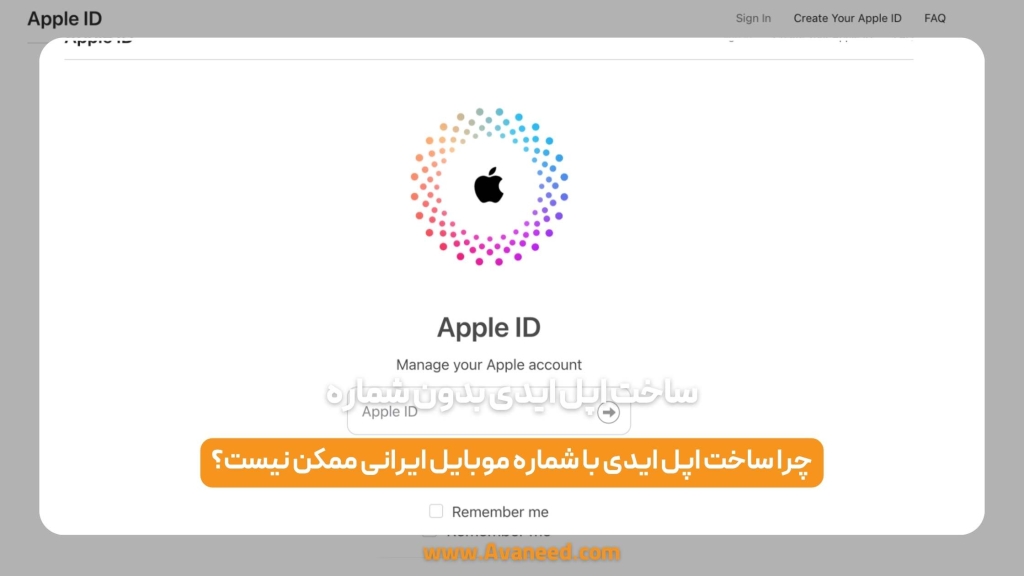 ساخت اپل ایدی بدون شماره