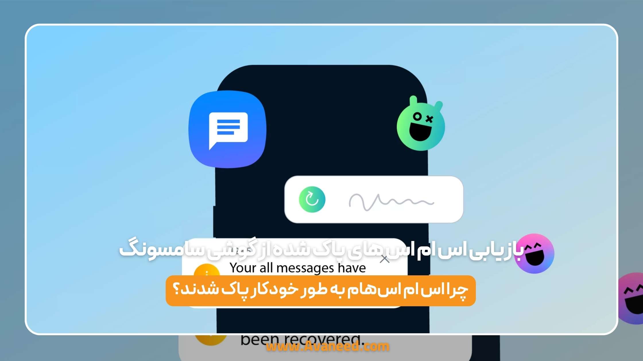 بازیابی اس ام اس های پاک شده از گوشی سامسونگ