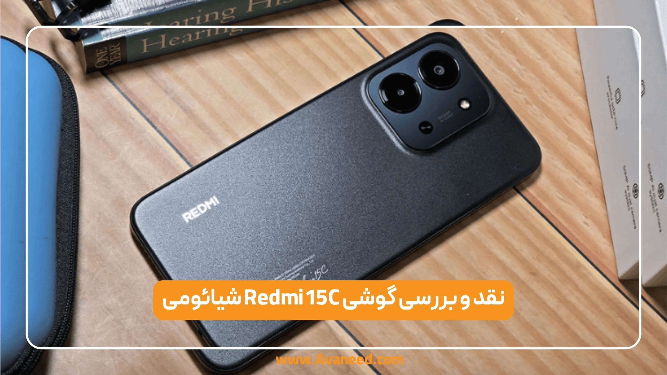 بررسی شیائومی redmi 15c فروشگاه اینترنتی آوانید نقد و بررسی گوشی redmi 15c شیائومی