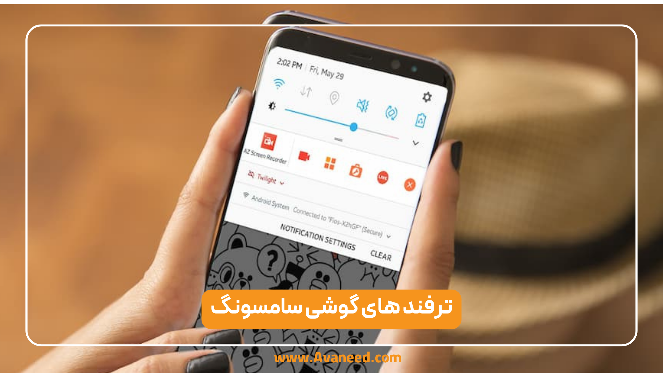 ترفند های گوشی سامسونگ