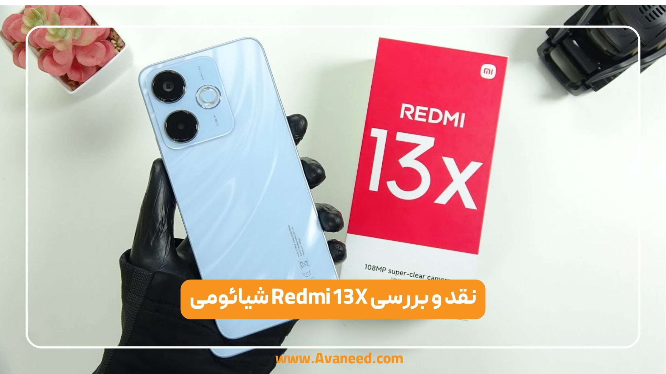 نقد و بررسی redmi 13x