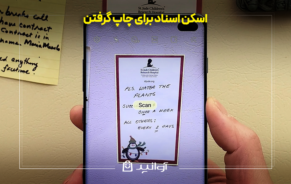 اسکن اسناد برای چاپ گرفتن